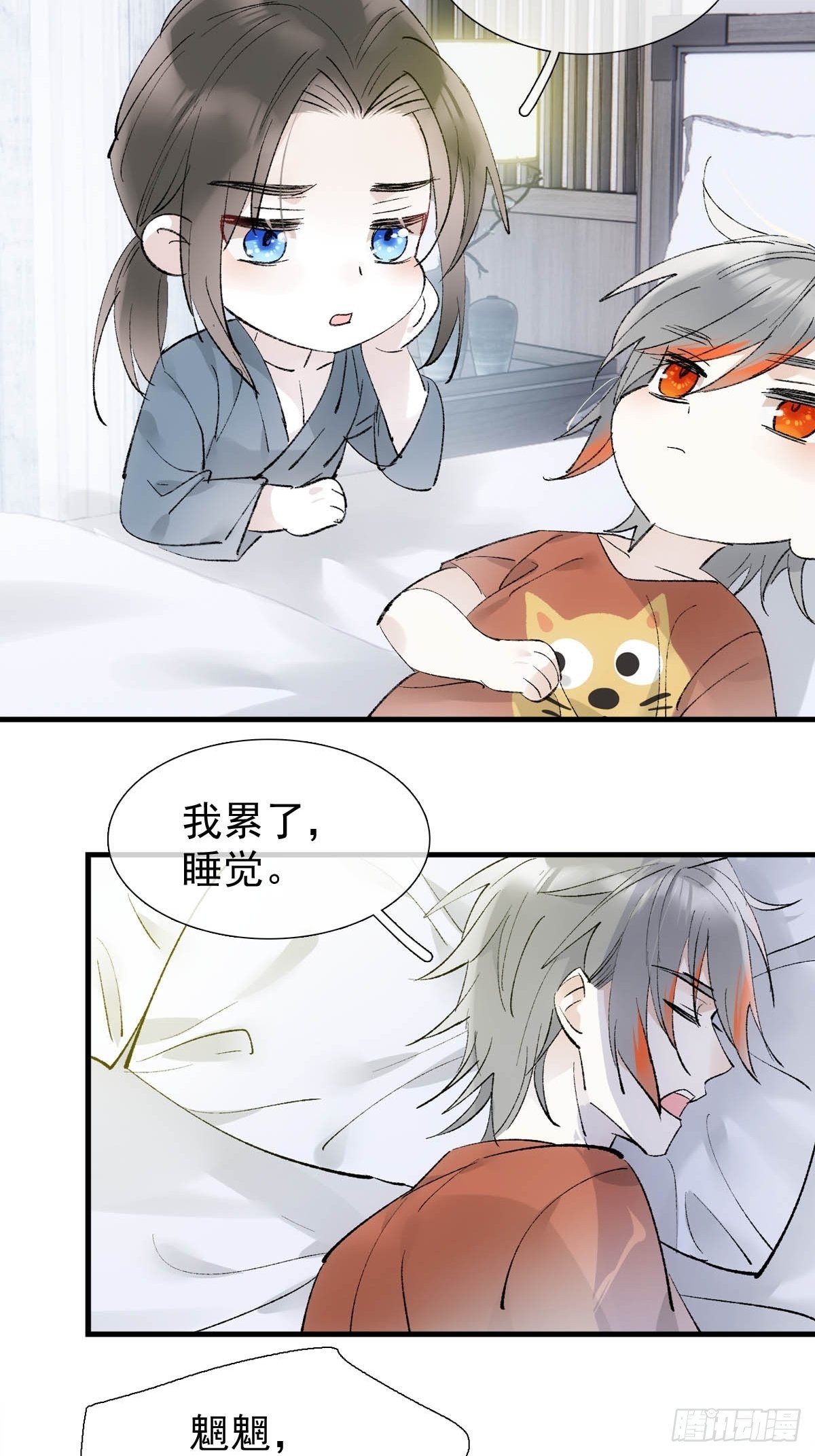 番外下——三胎妈的逆袭8