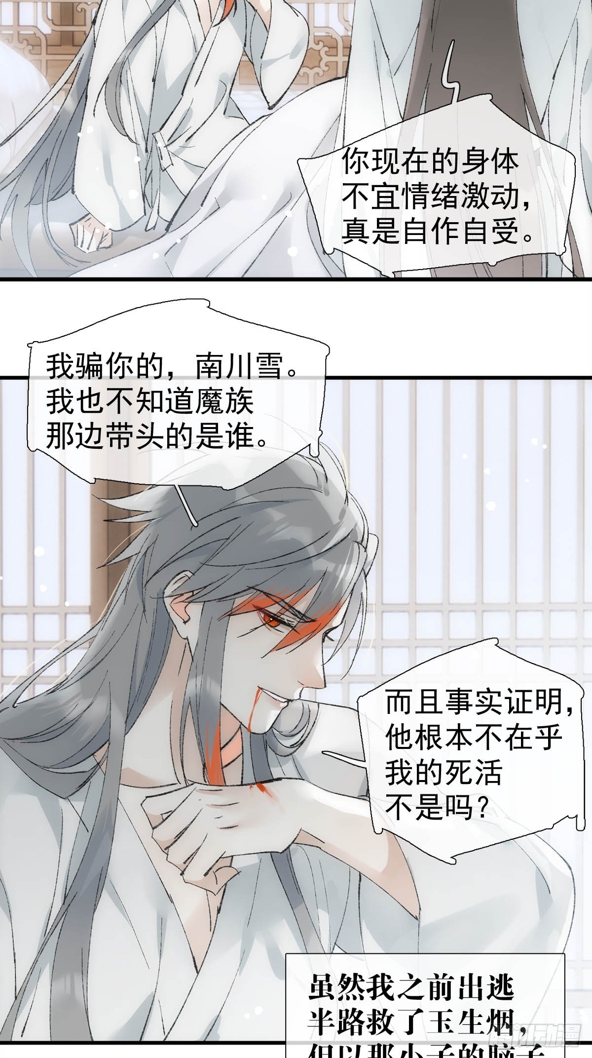 49 妖尊的提议8