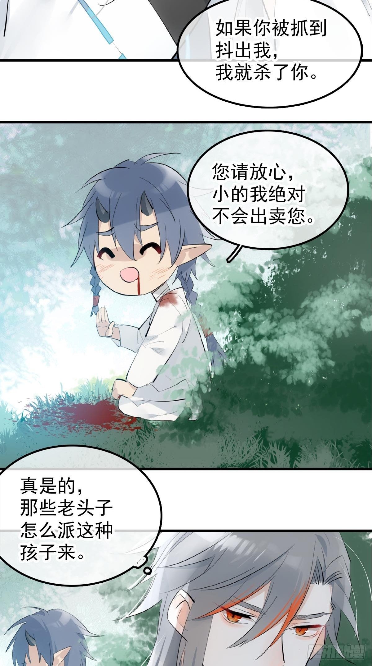 12 魔族逃犯27