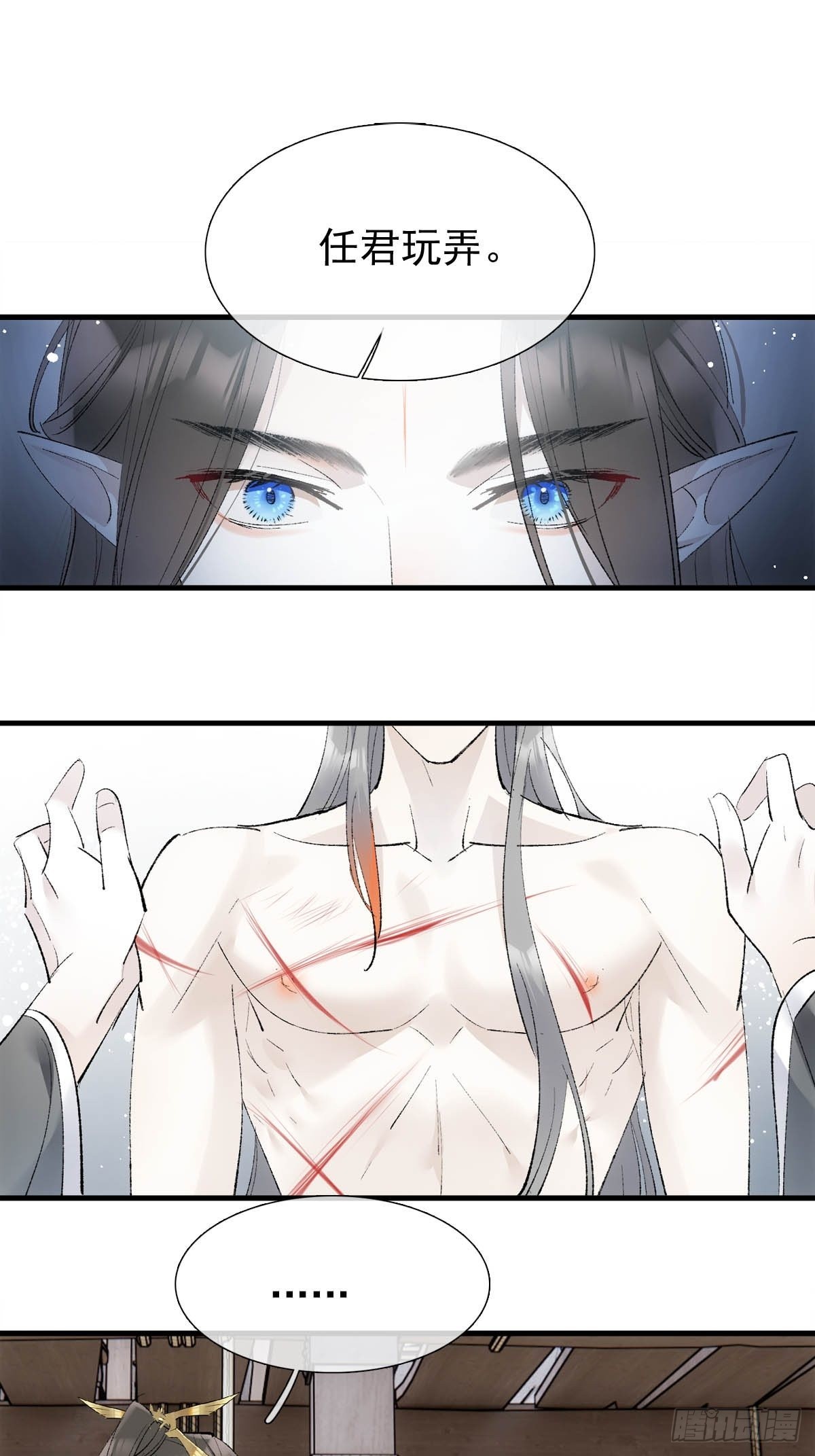 39 帝君很生气38