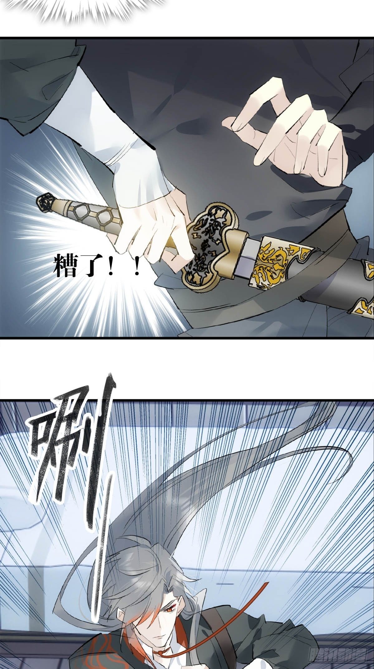 18 仙尊很生气6