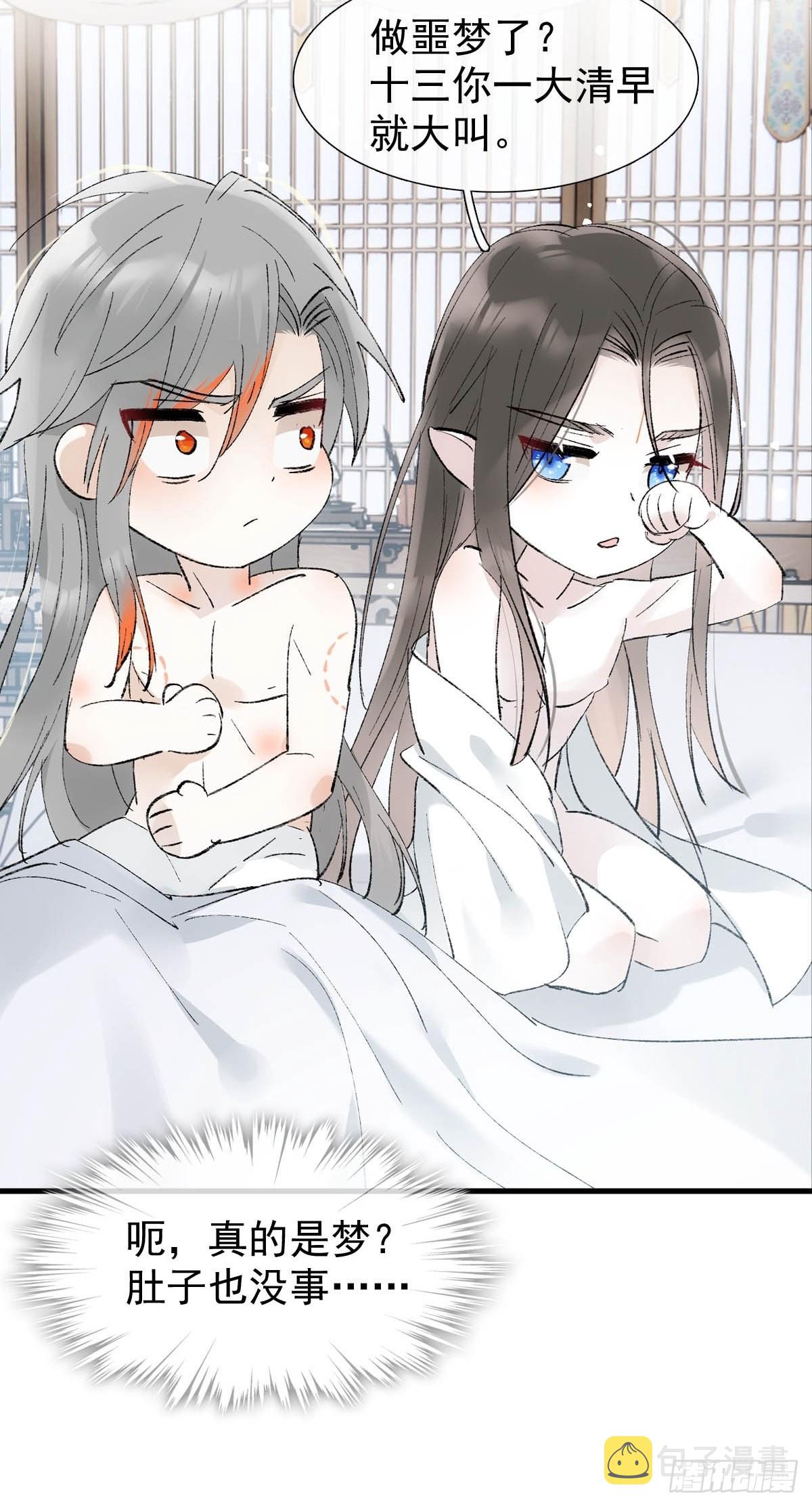 番外下——三胎妈的逆袭24