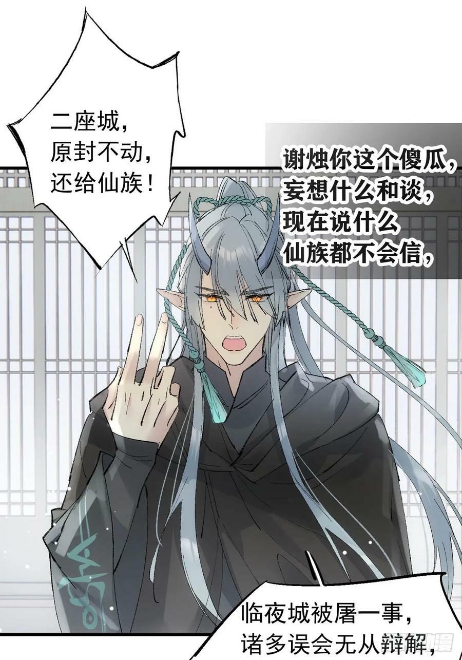 64 议和的条件25