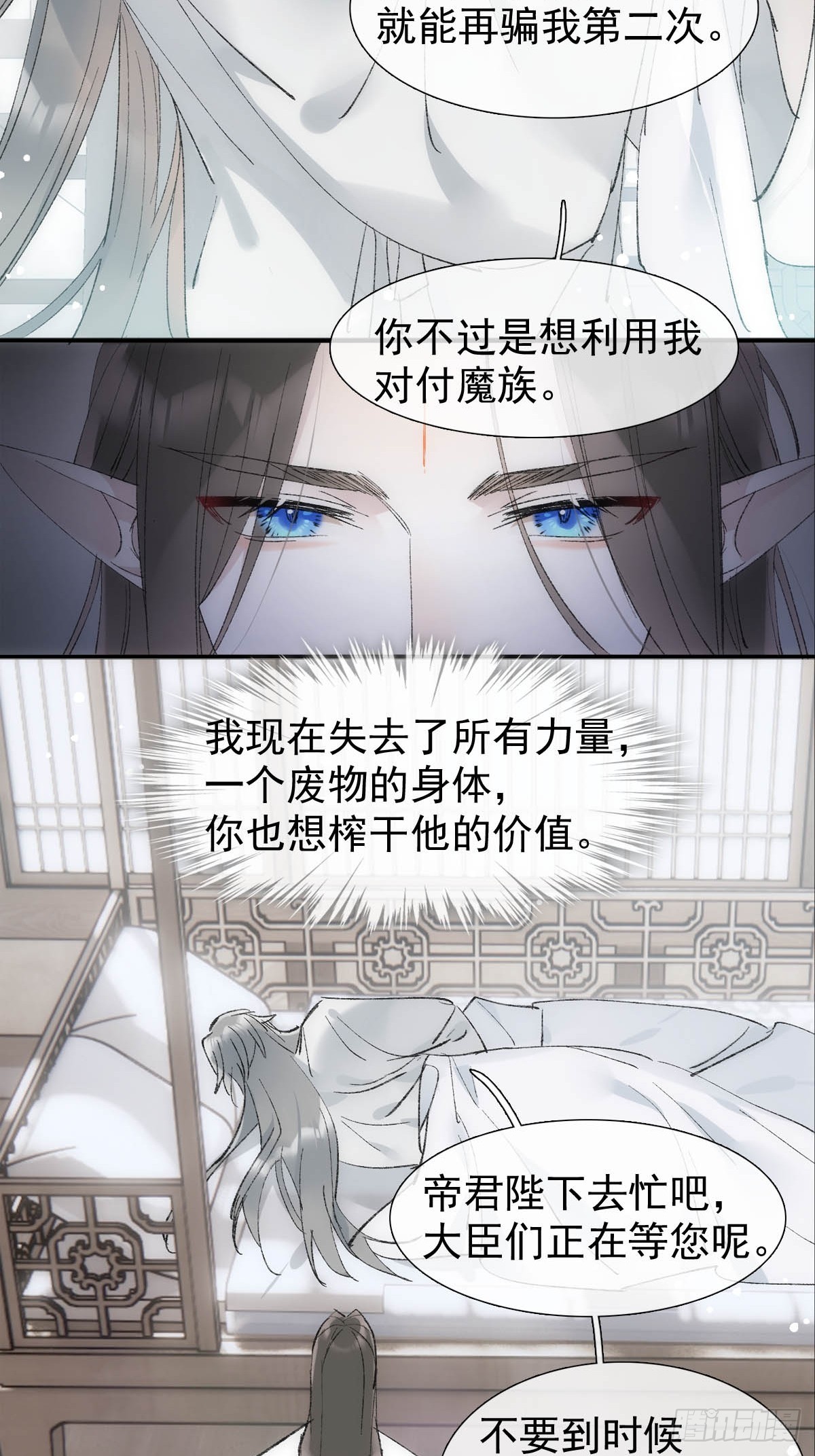 49 妖尊的提议14