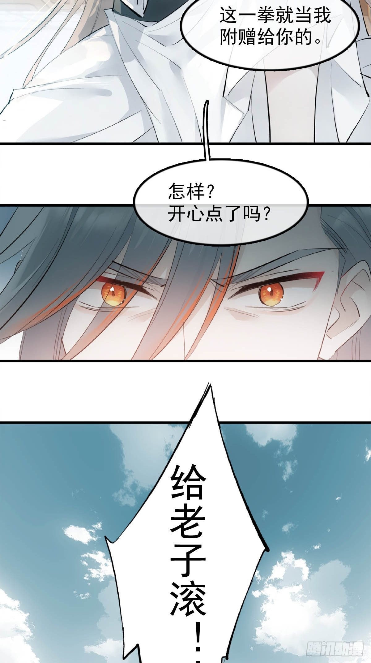 20 超气人赠礼38