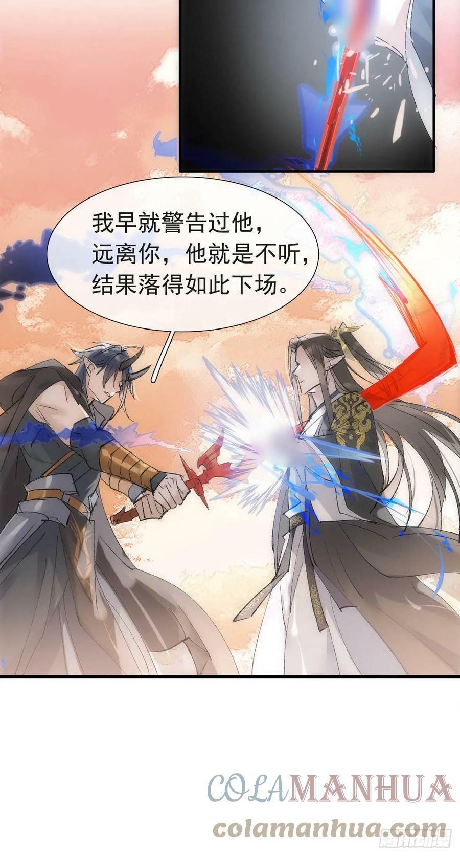 57 魔尊回家10