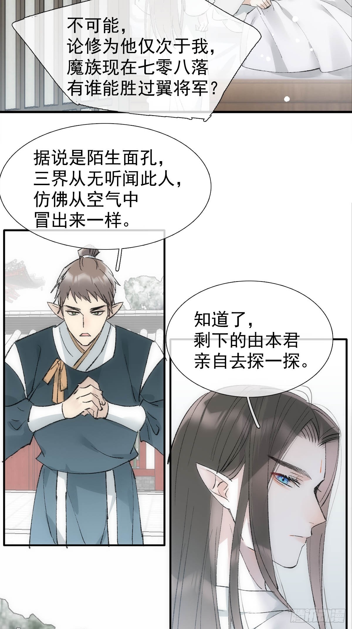 49 妖尊的提议2