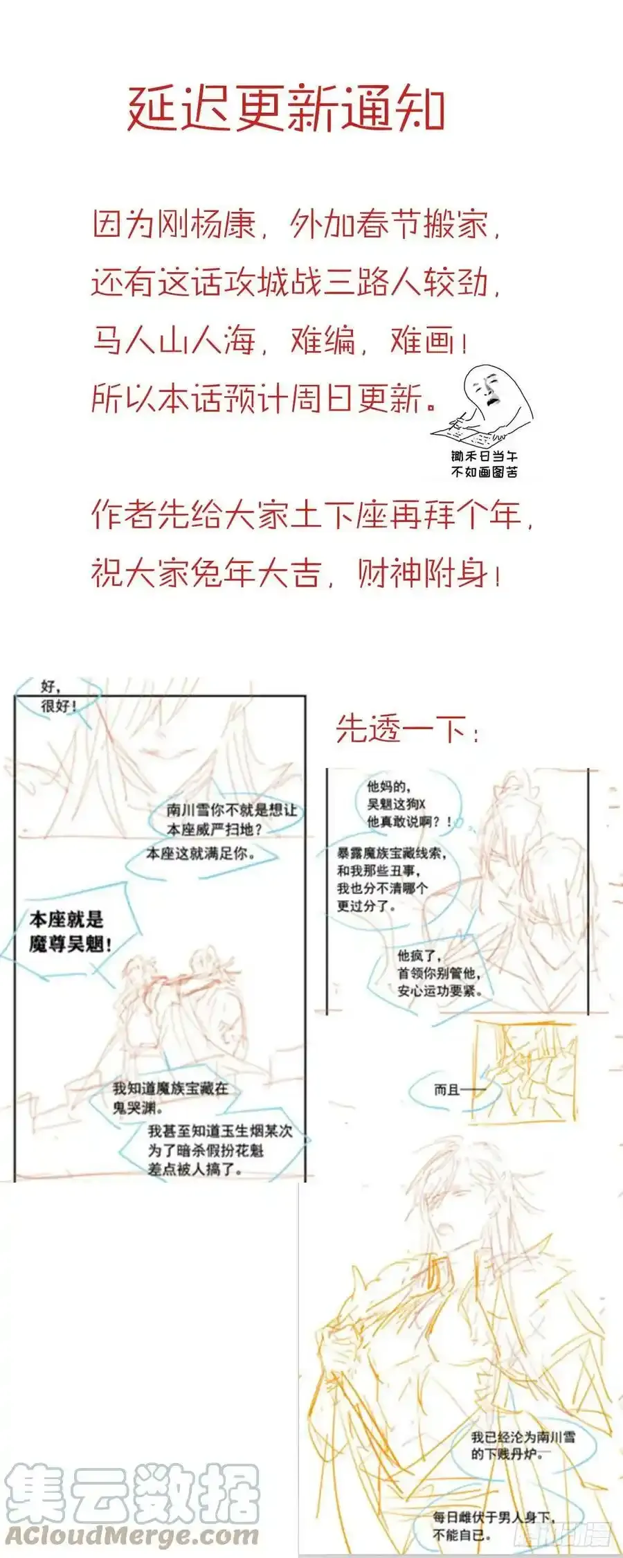 延更通知 20