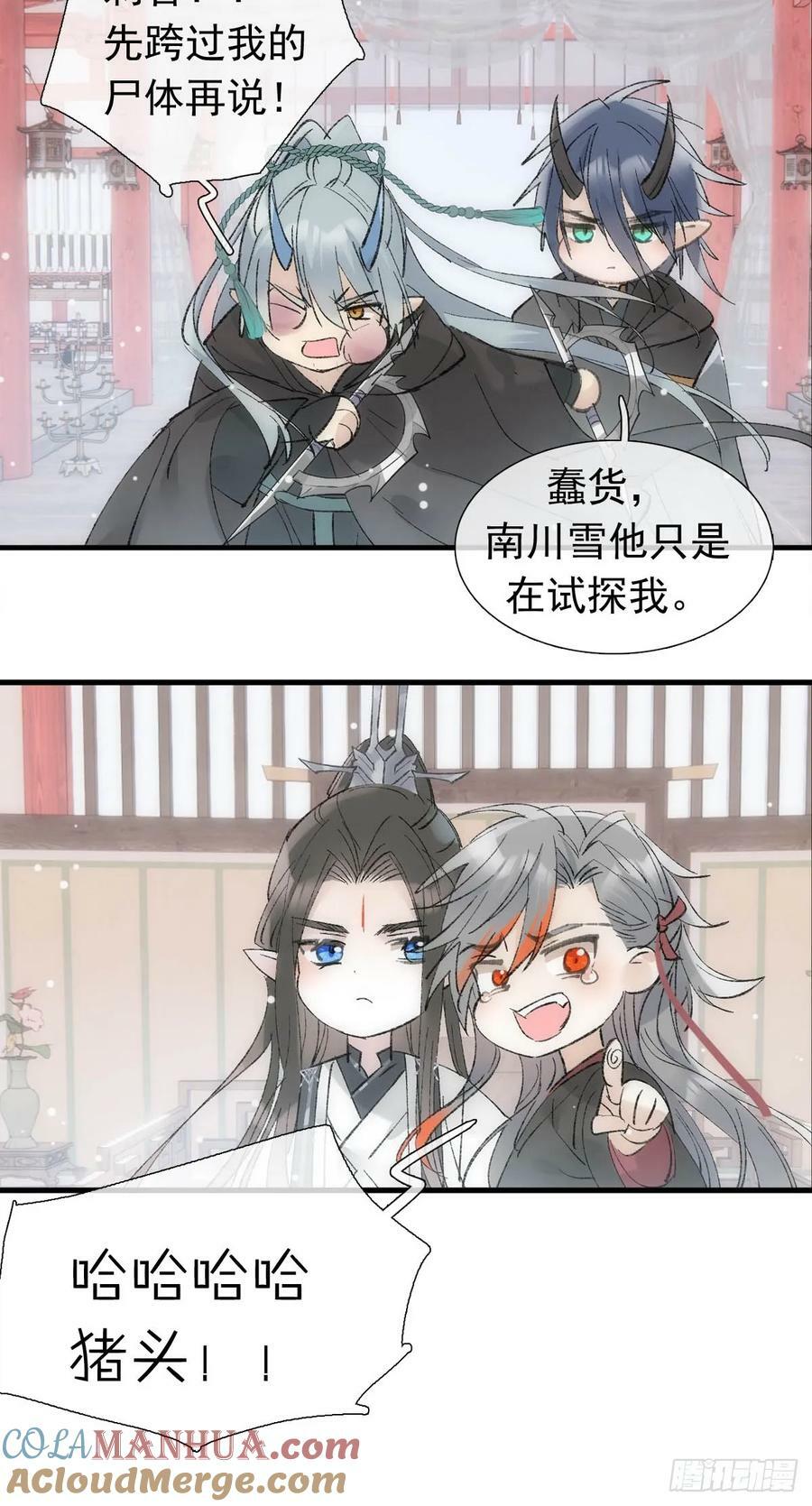 68 吴魍争夺战26