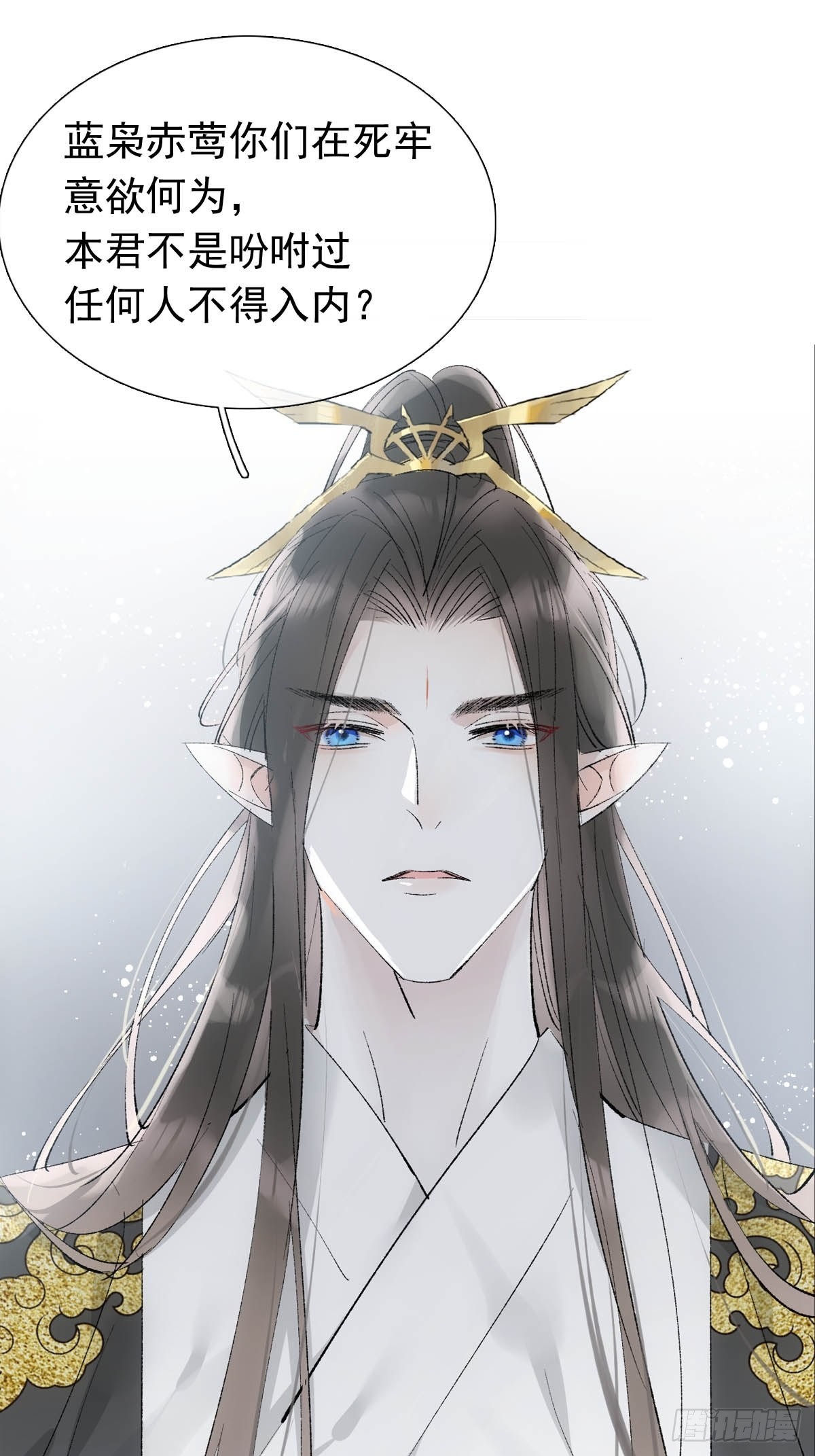 39 帝君很生气15