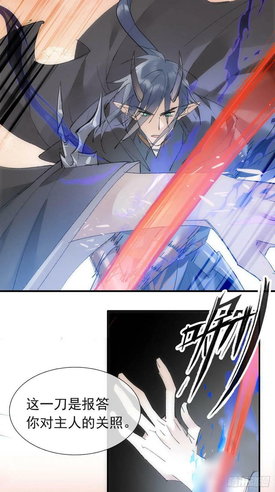 57 魔尊回家9