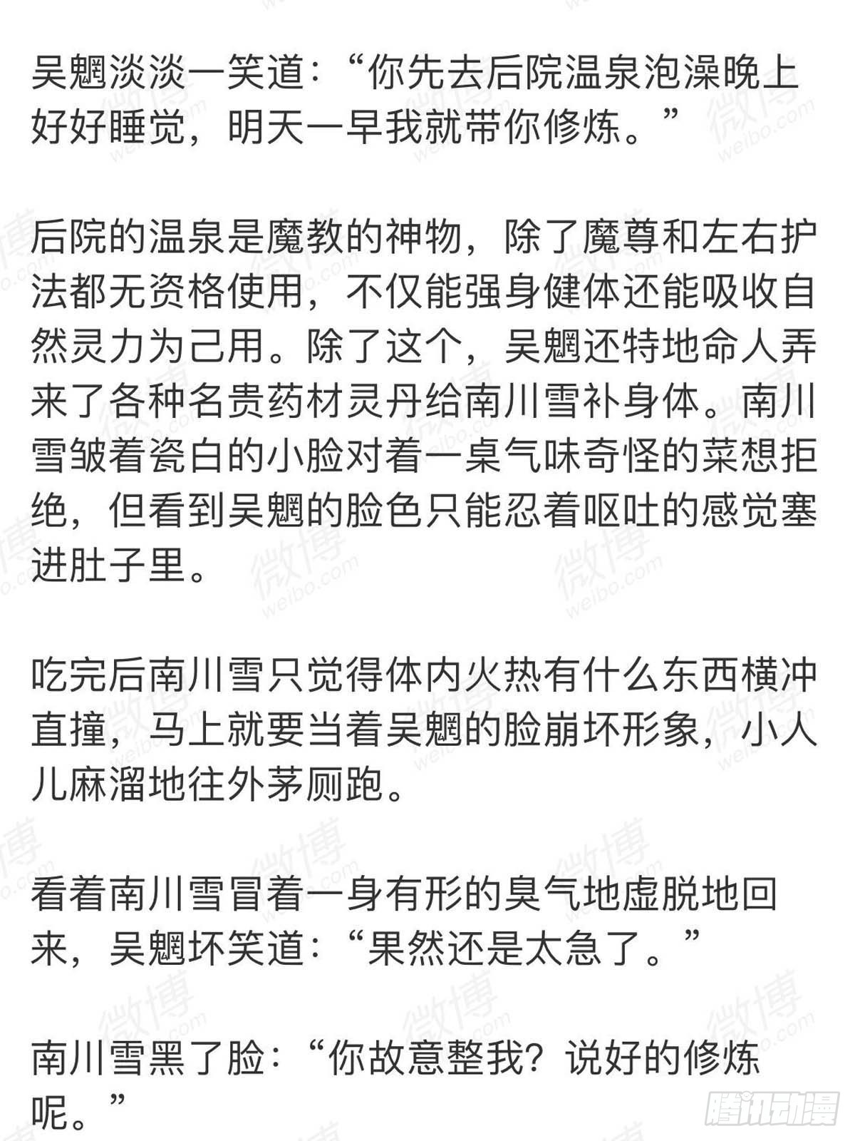 番外 一年师徒6