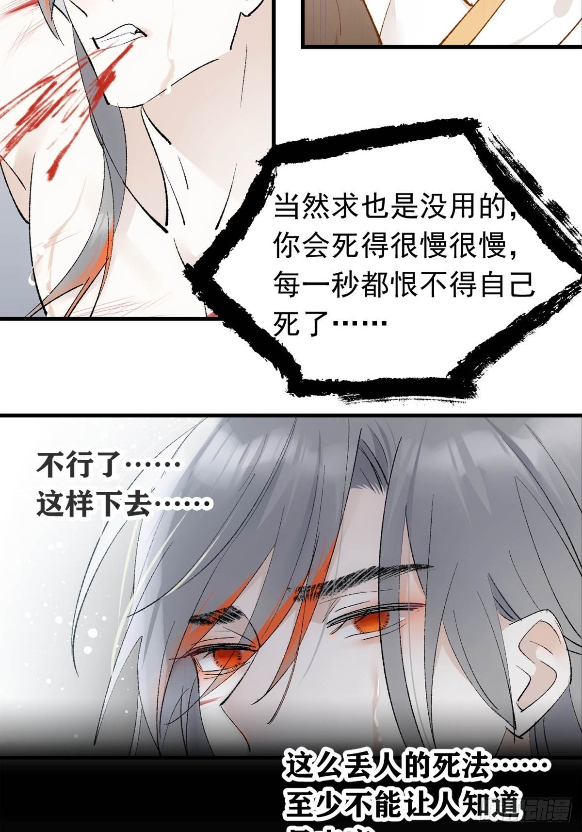 39 帝君很生气12