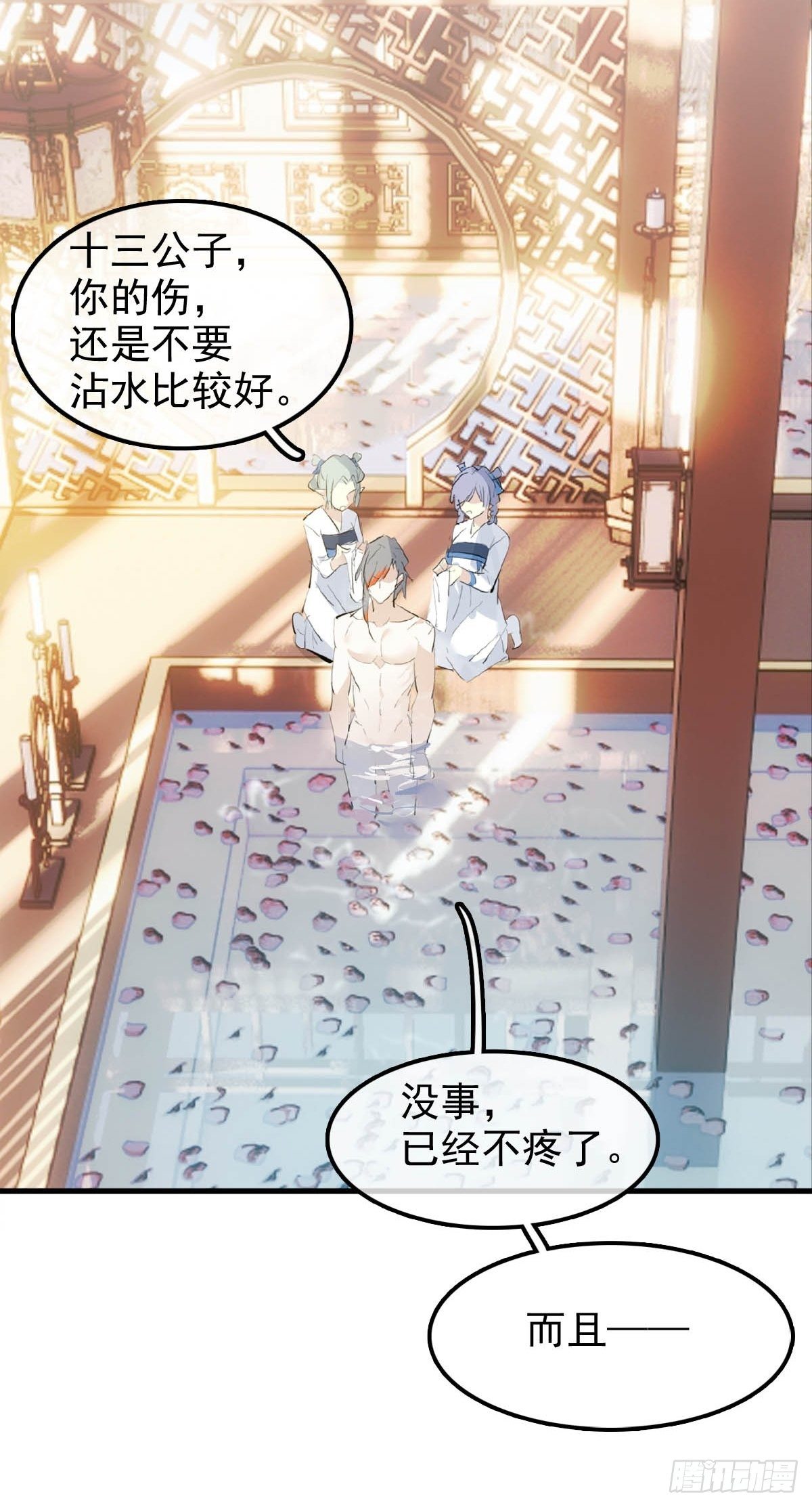 08 吃醋21