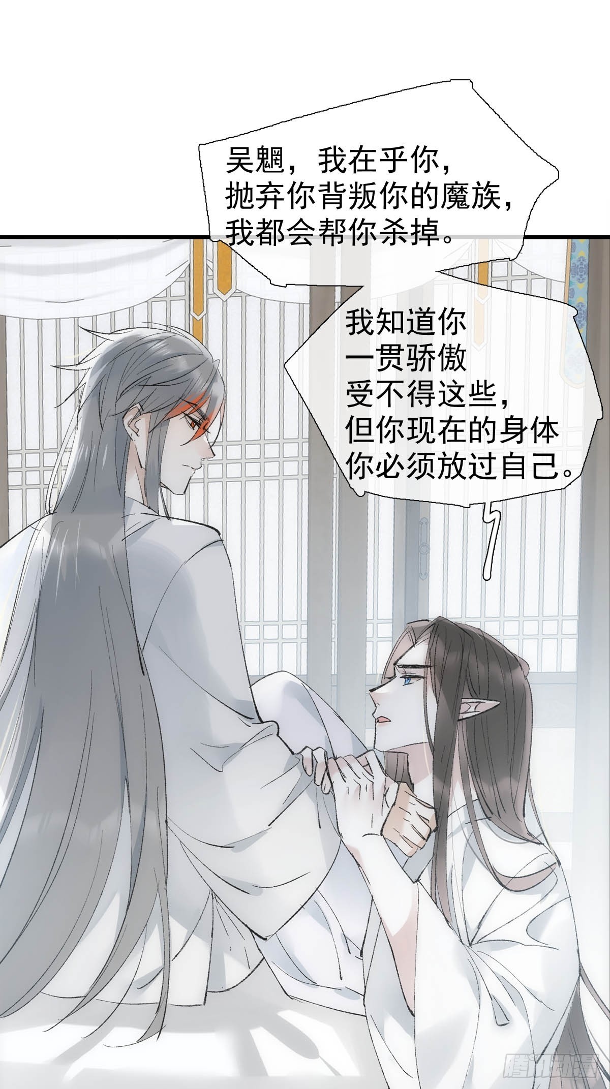 49 妖尊的提议10