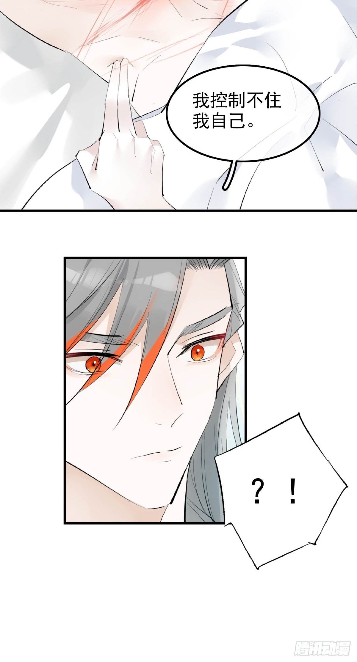 08 吃醋3
