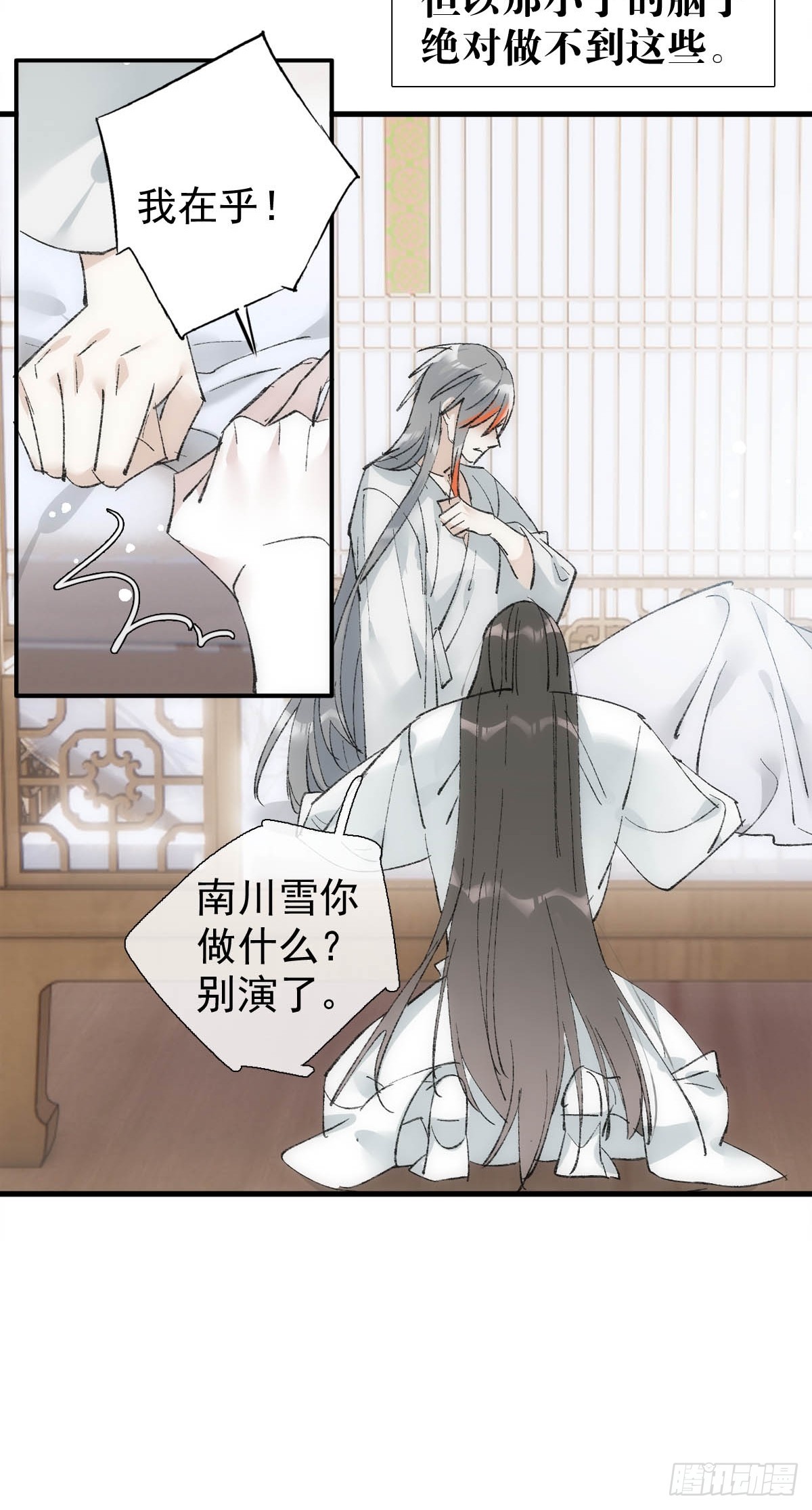 49 妖尊的提议9