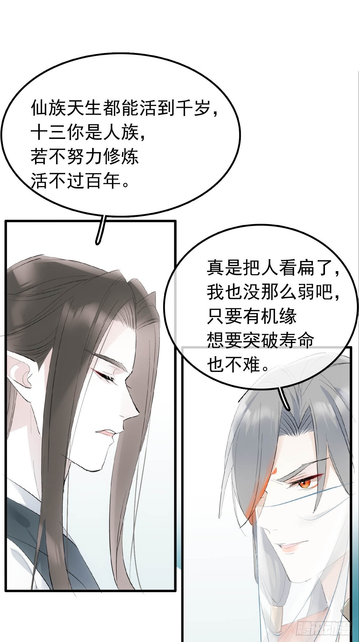 27 魔刀惊神7
