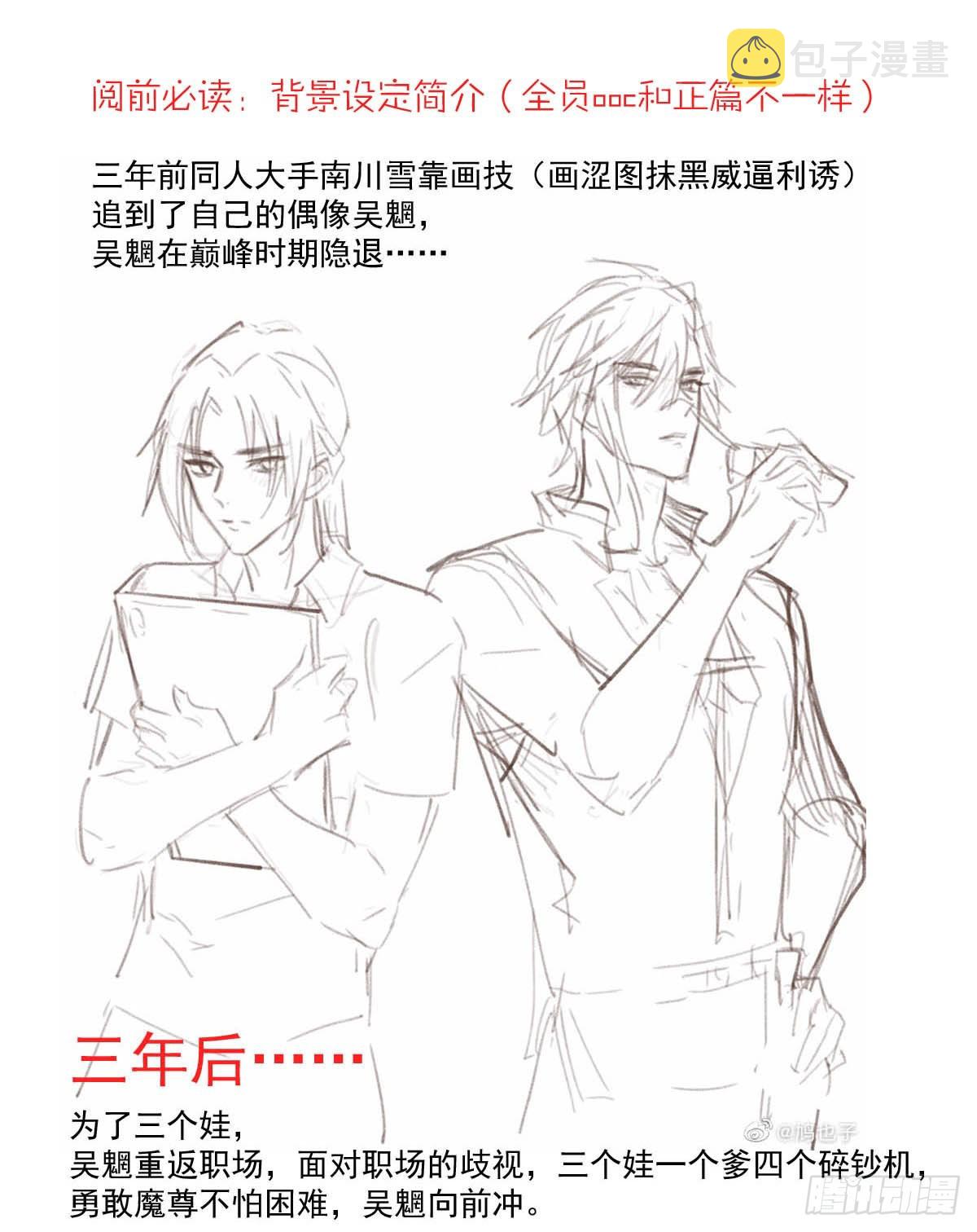 番外——三胎妈的逆袭1