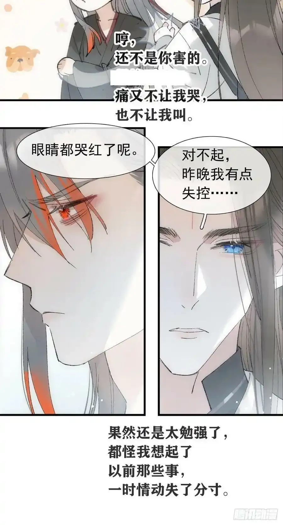 67 变强的代价15