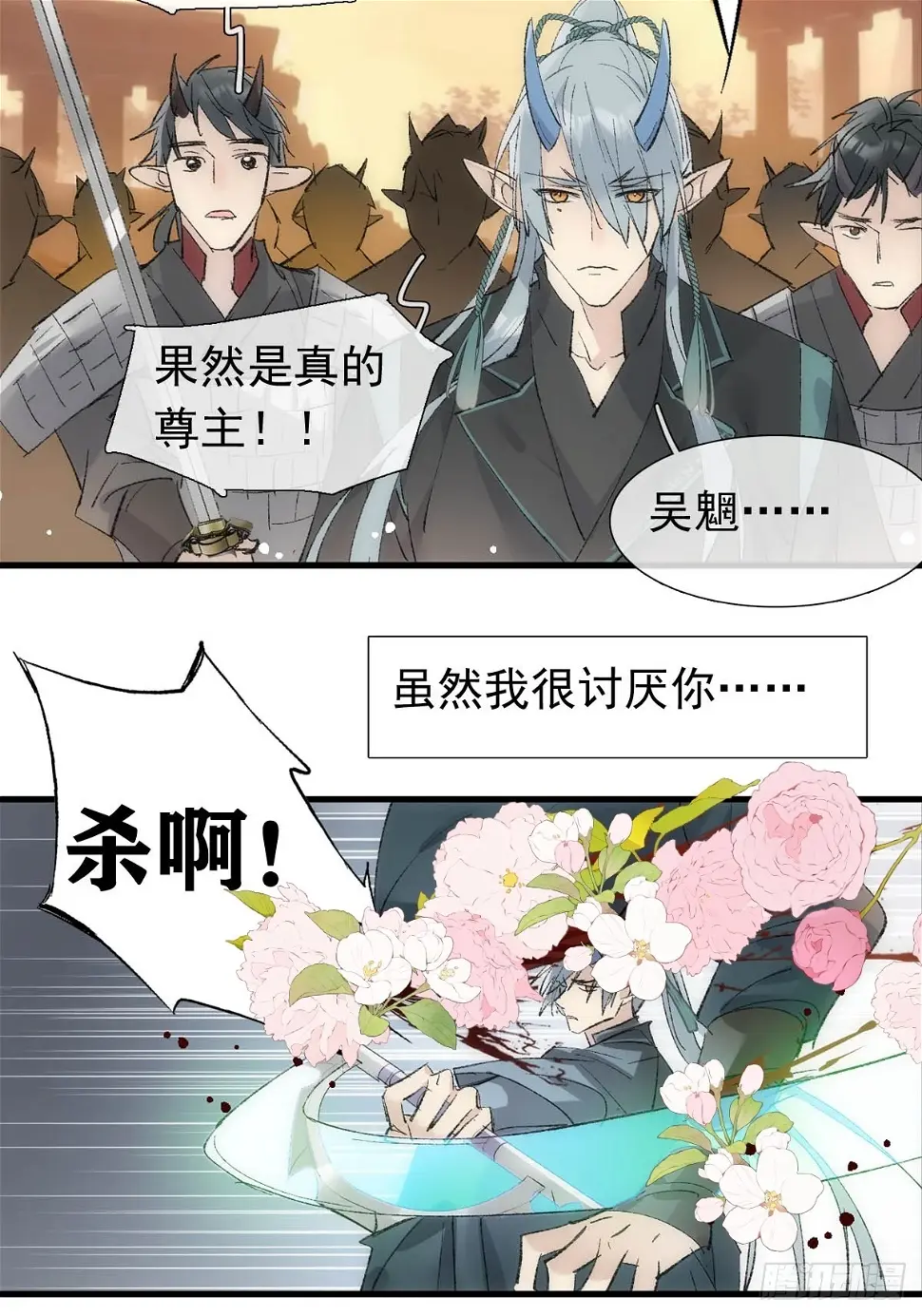 56.5 魔族永不为奴9