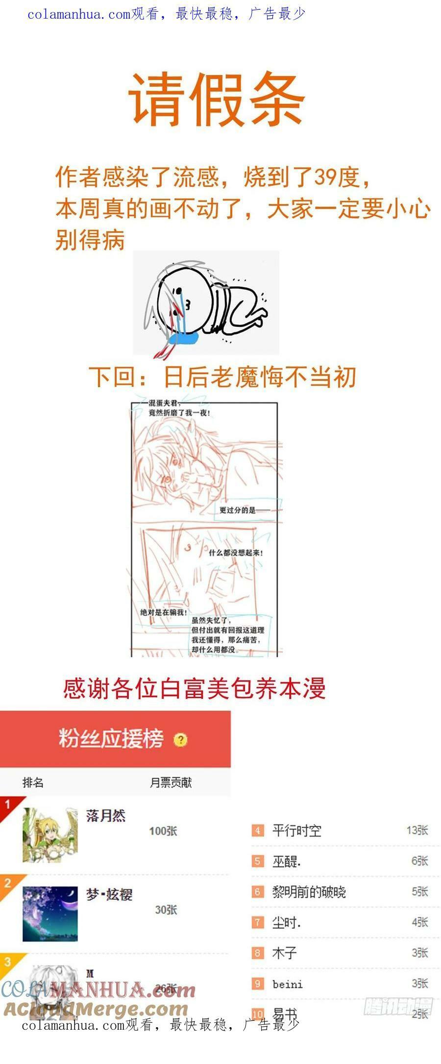 请假条 20