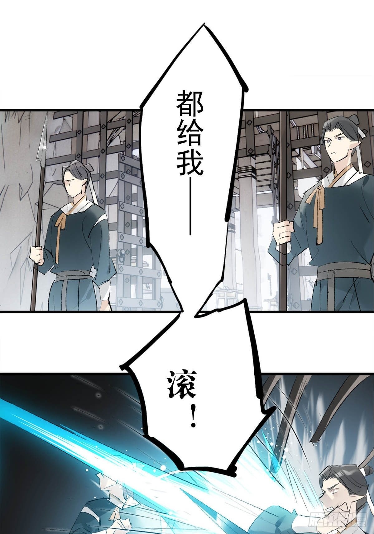 39 帝君很生气25