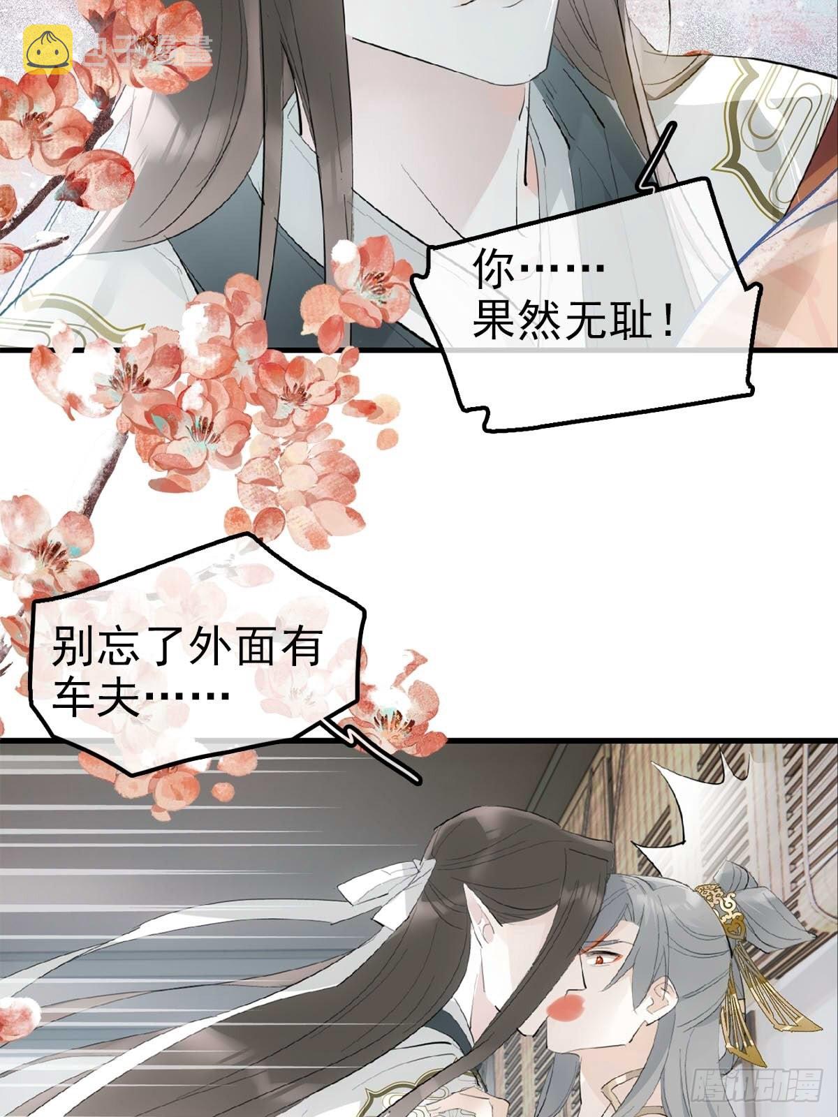 29 马车一震事情不简单17