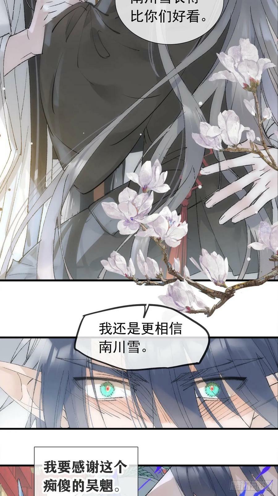 68 吴魍争夺战35