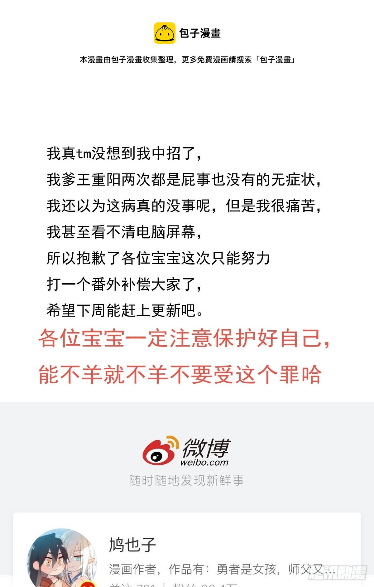 番外 一年师徒0