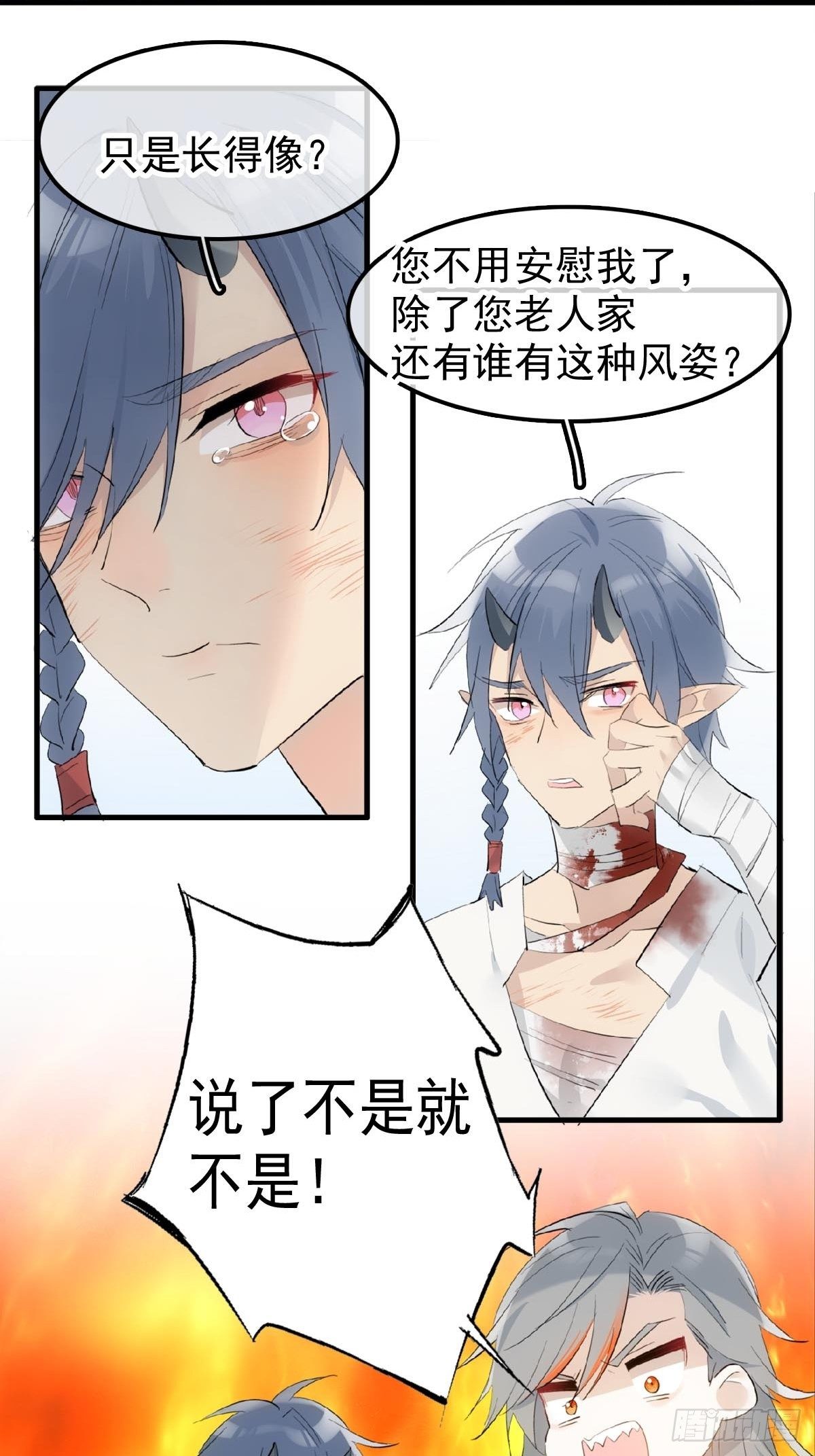 12 魔族逃犯21