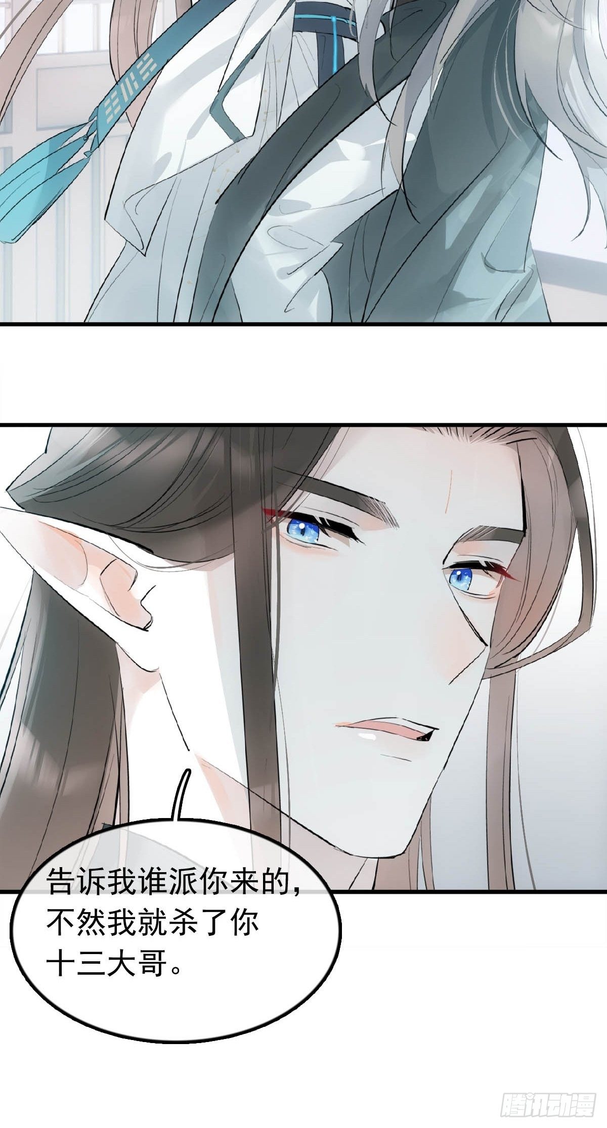 18 仙尊很生气41