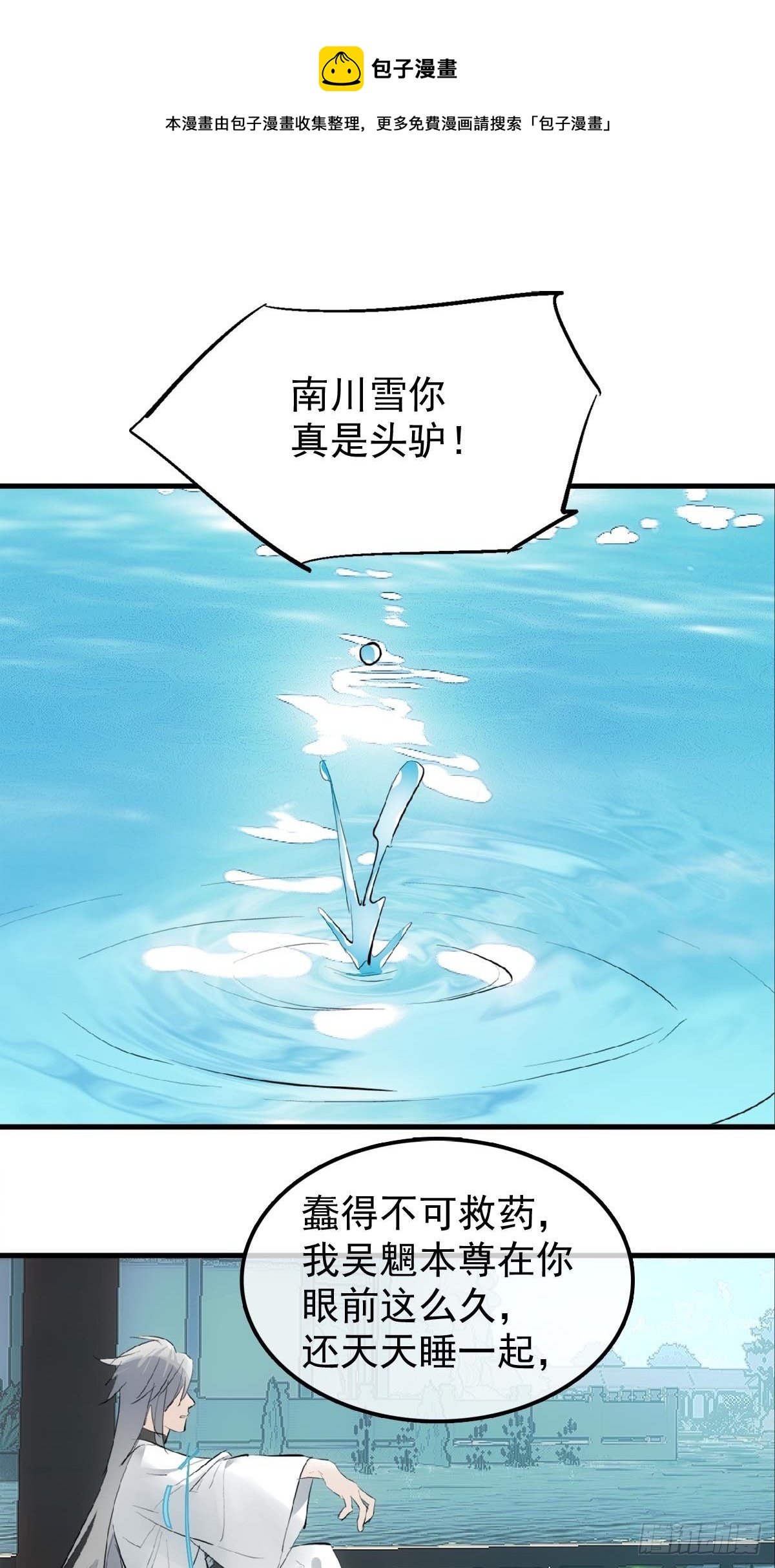12 魔族逃犯8