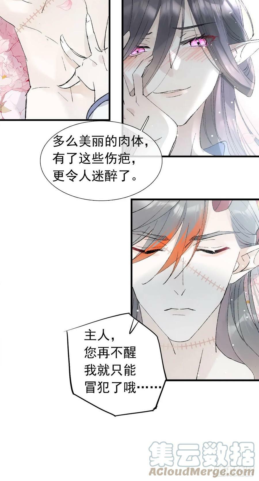 60 摄魂箱9