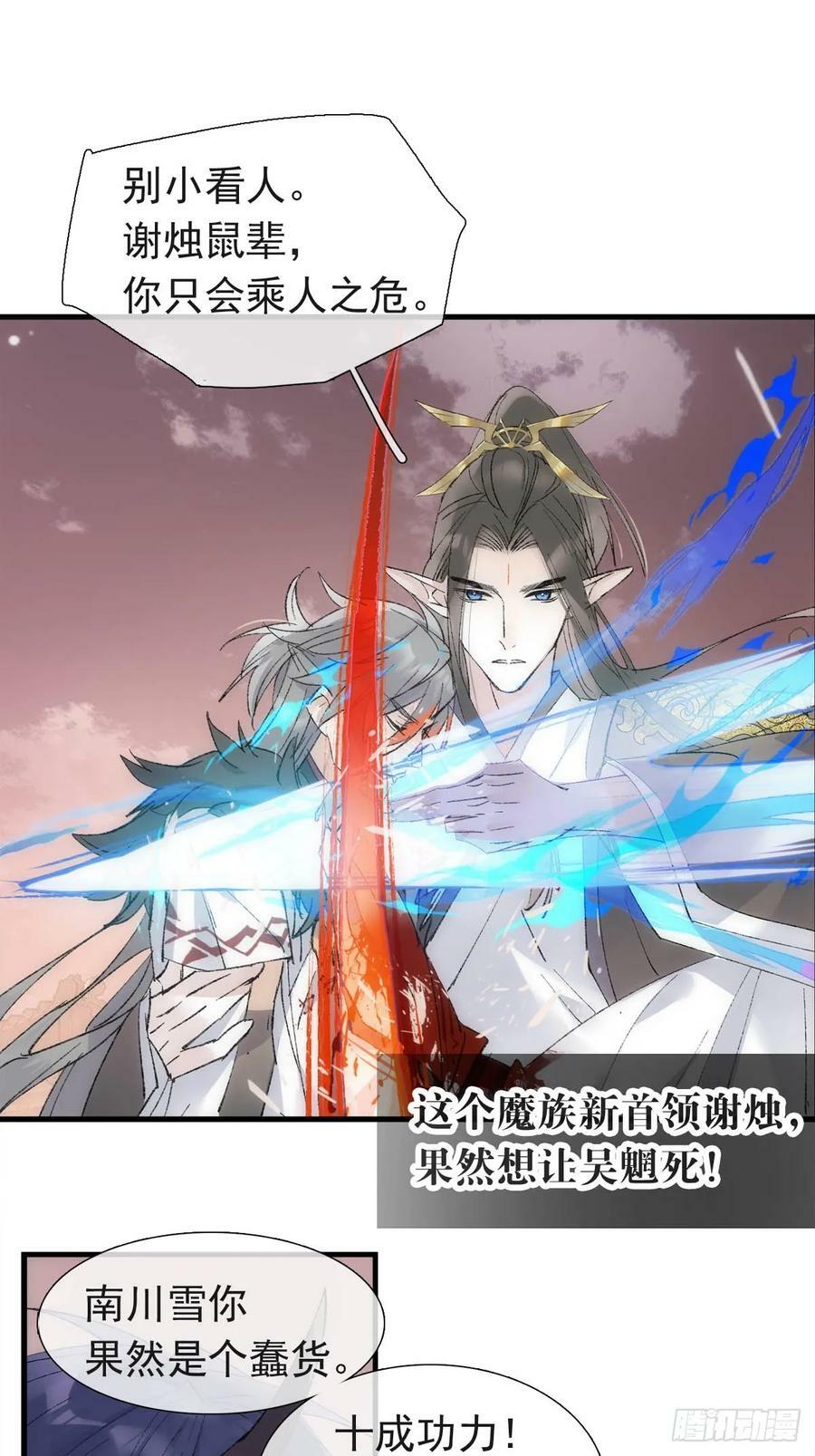 57 魔尊回家5