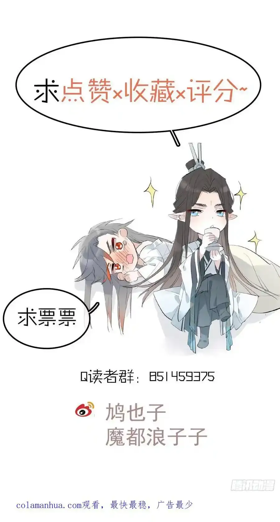 71 魔尊归来（上）47