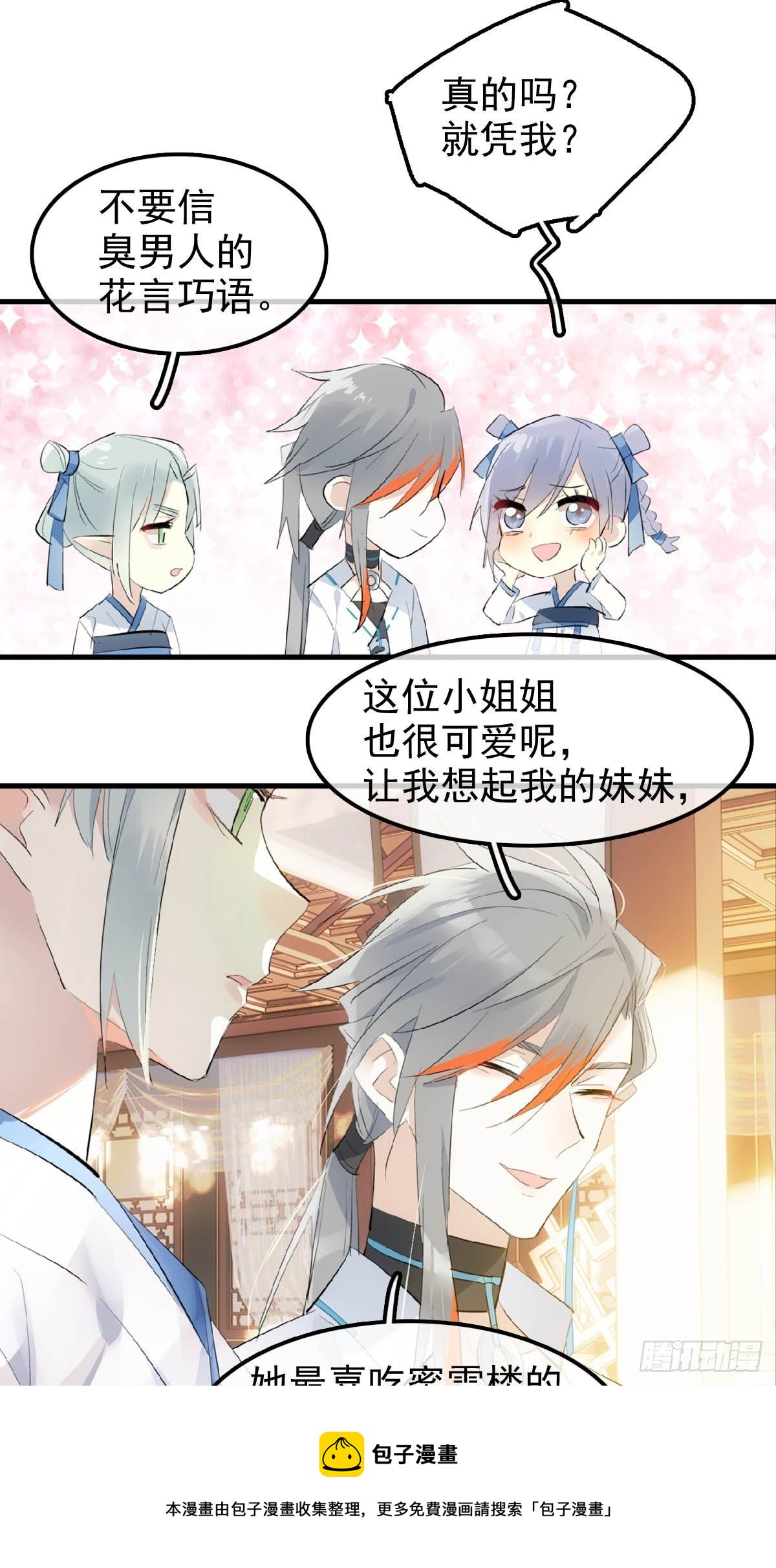 08 吃醋28