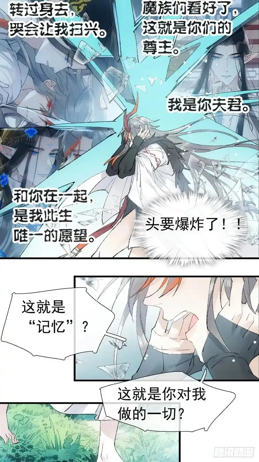 72 魔尊归来（下）40