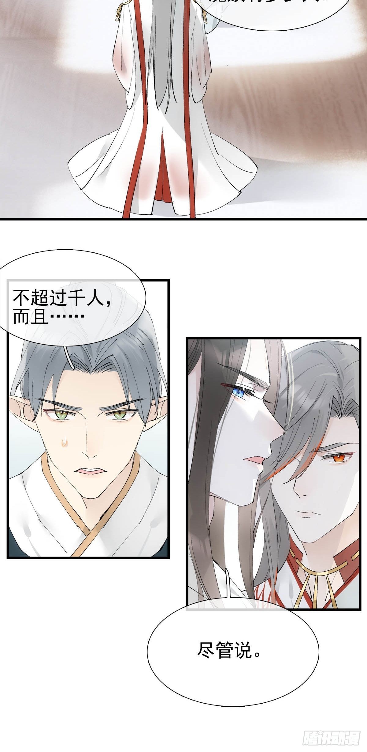 37 万夫所指4
