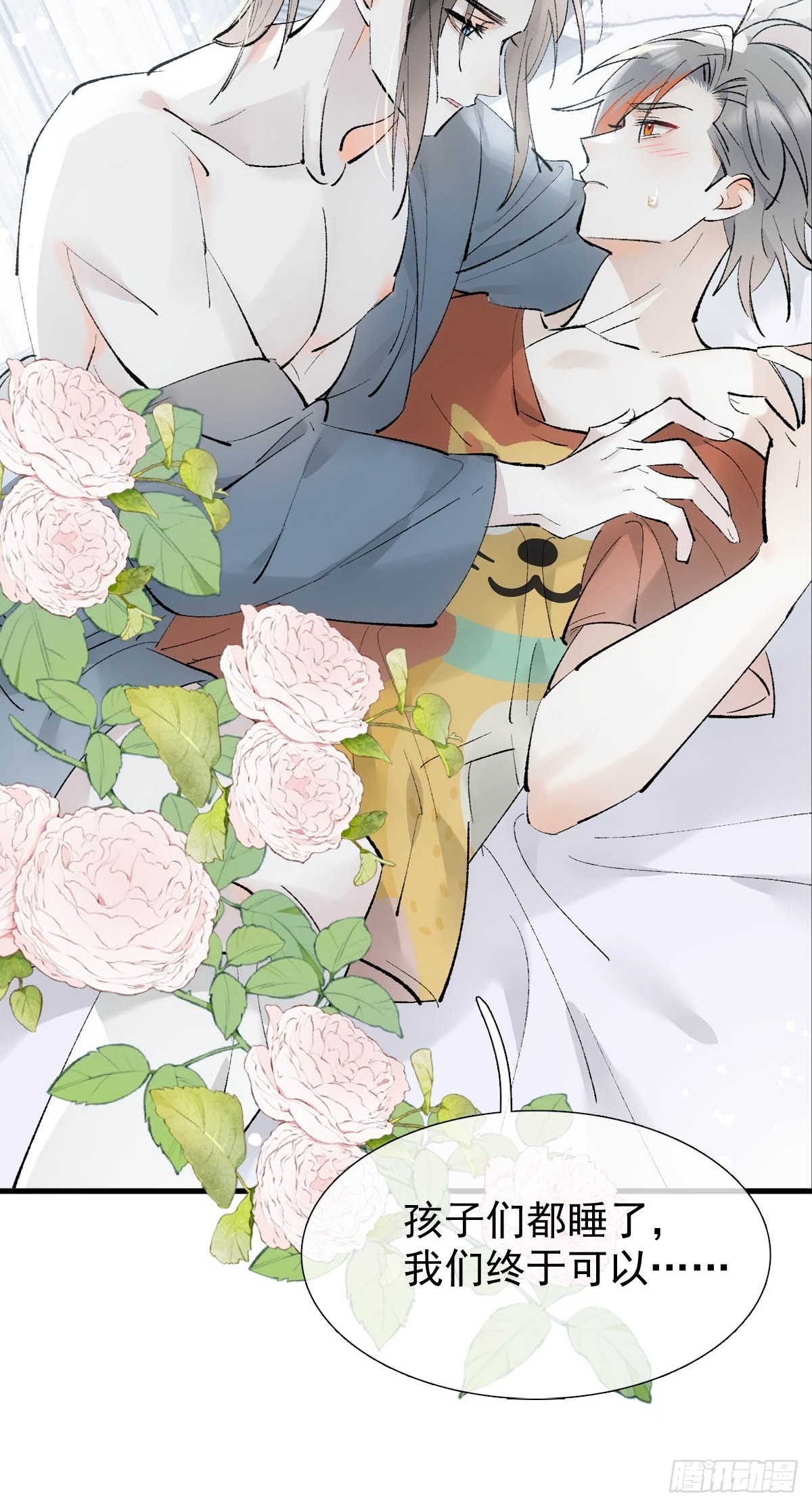 番外下——三胎妈的逆袭15