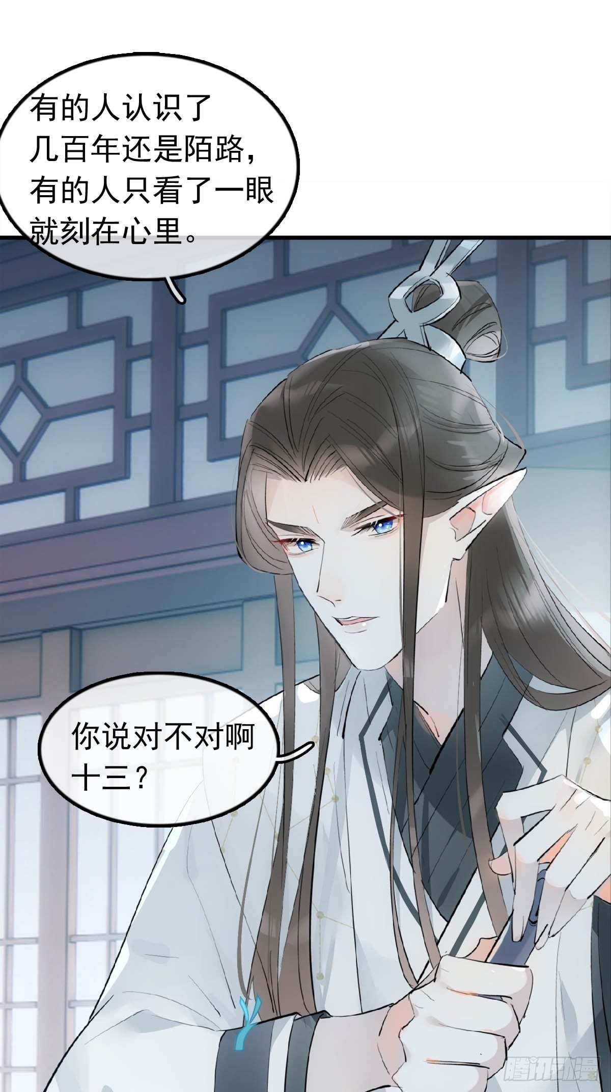 18 仙尊很生气33