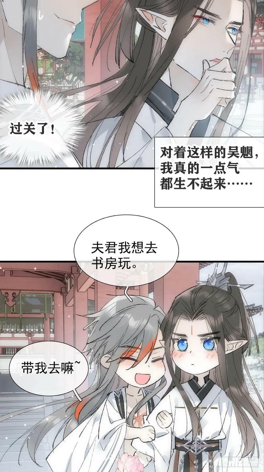 65 闹书房26