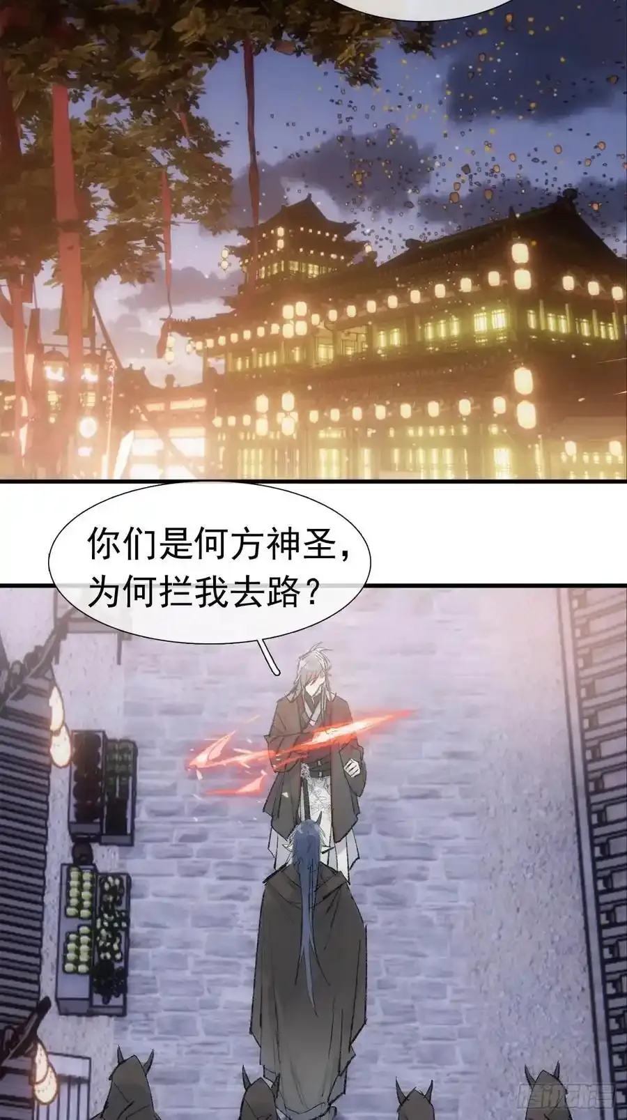 71 魔尊归来（上）16