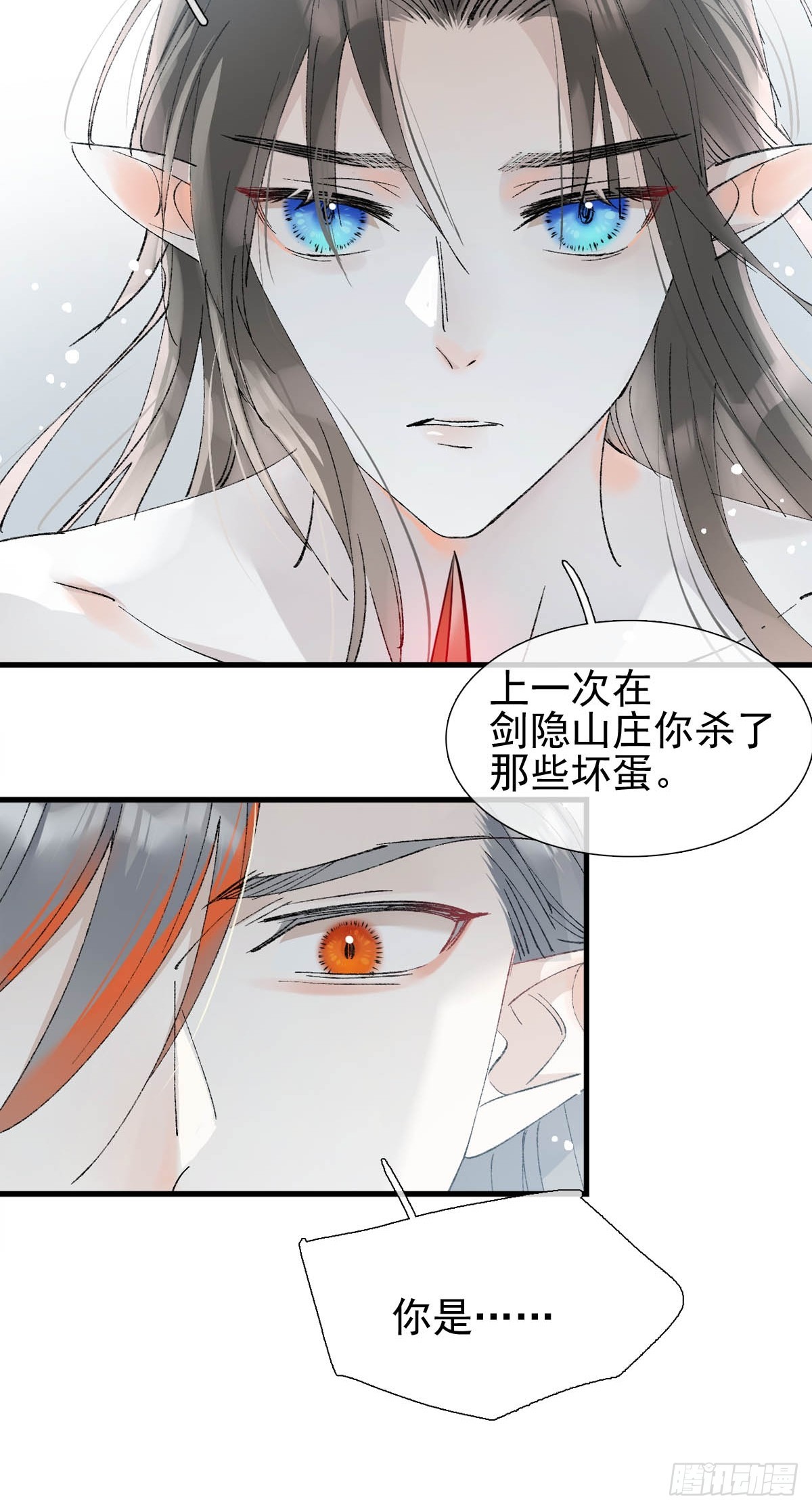 47 孽缘之始18