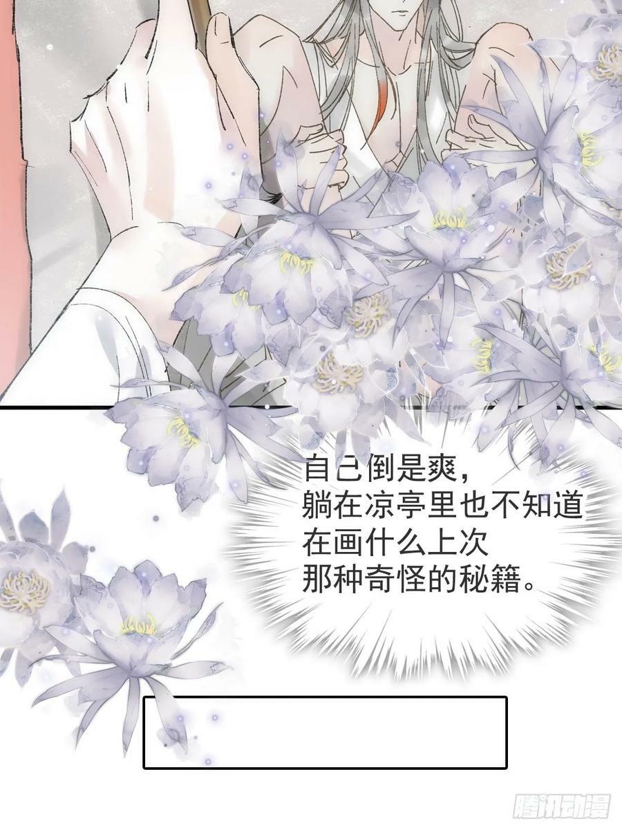 66 师与夫17