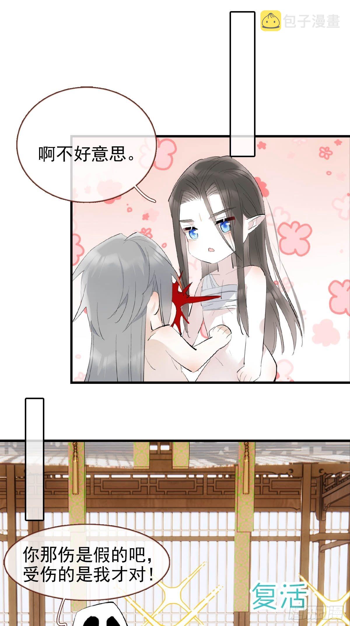 32 顺水推魔11
