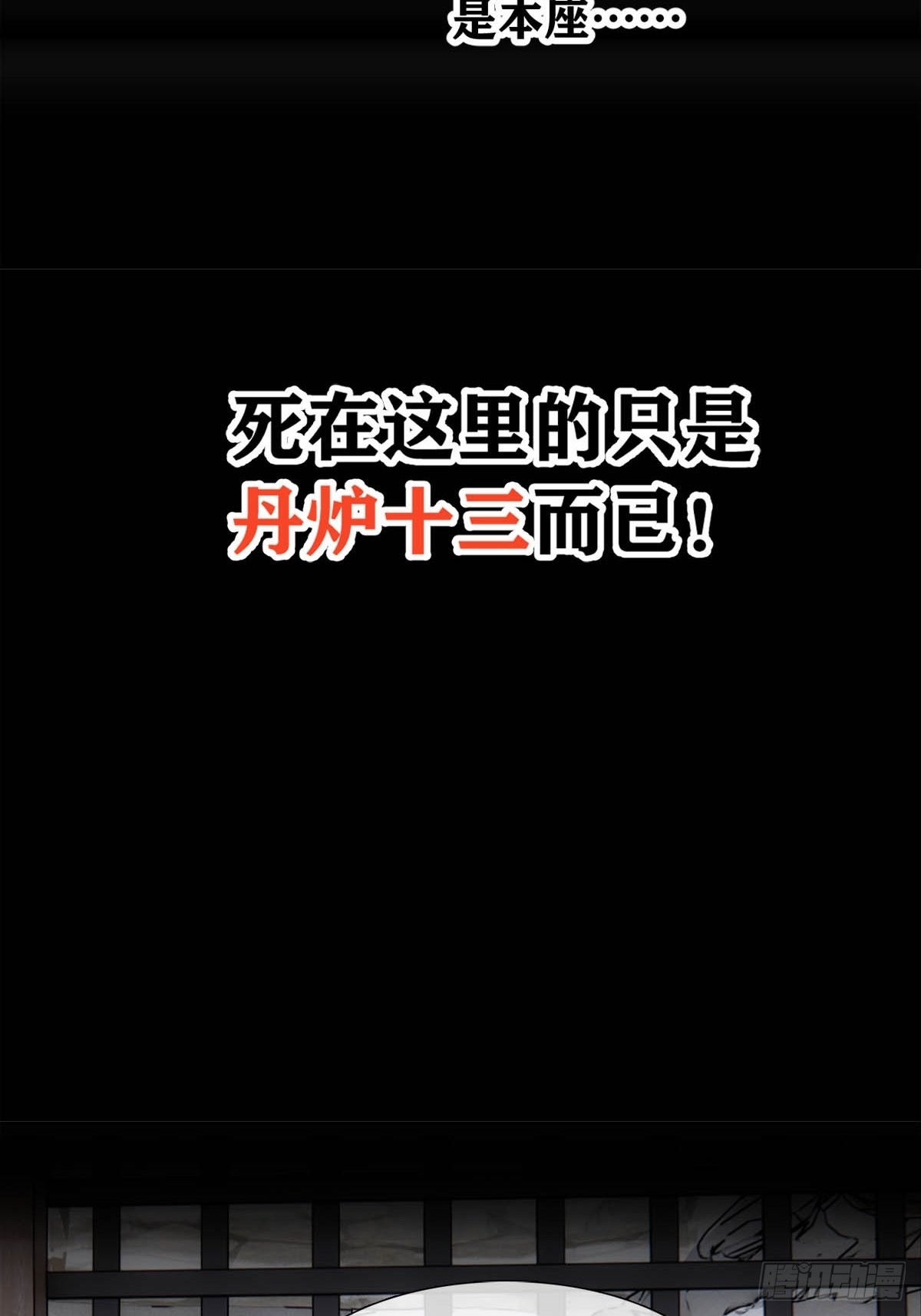 39 帝君很生气13