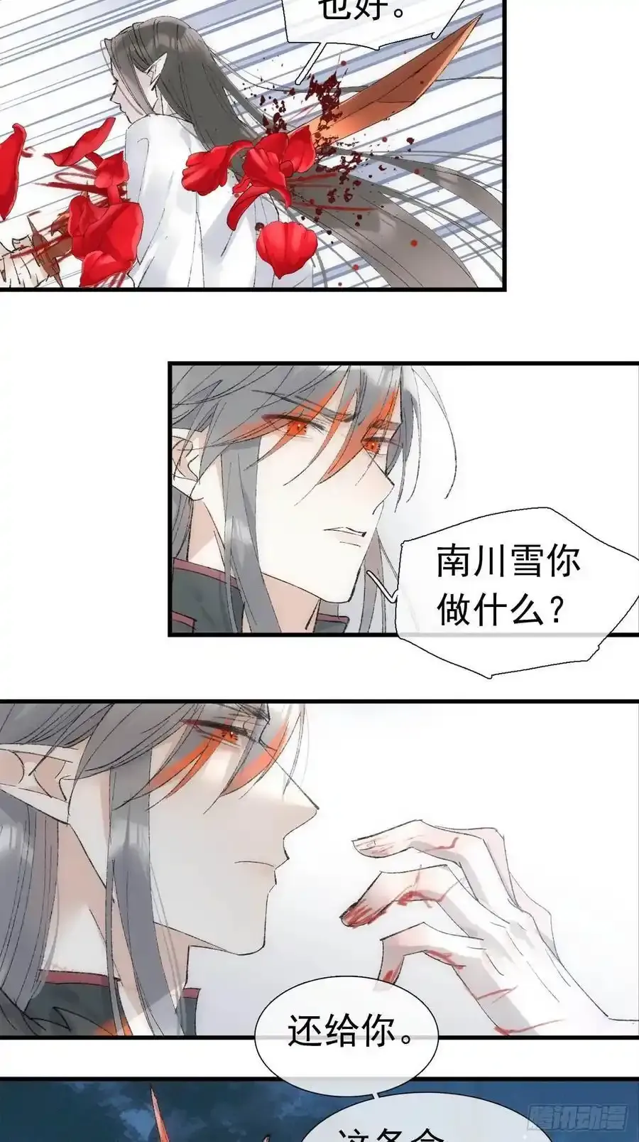 73 if结局1-上 证道2
