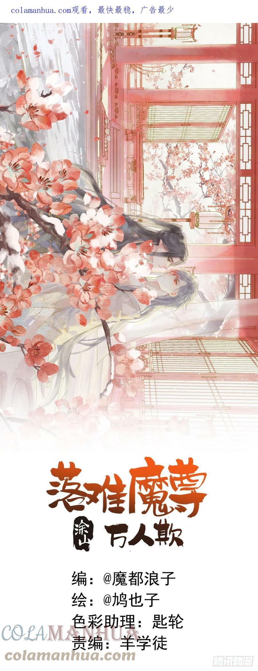 57 魔尊回家0