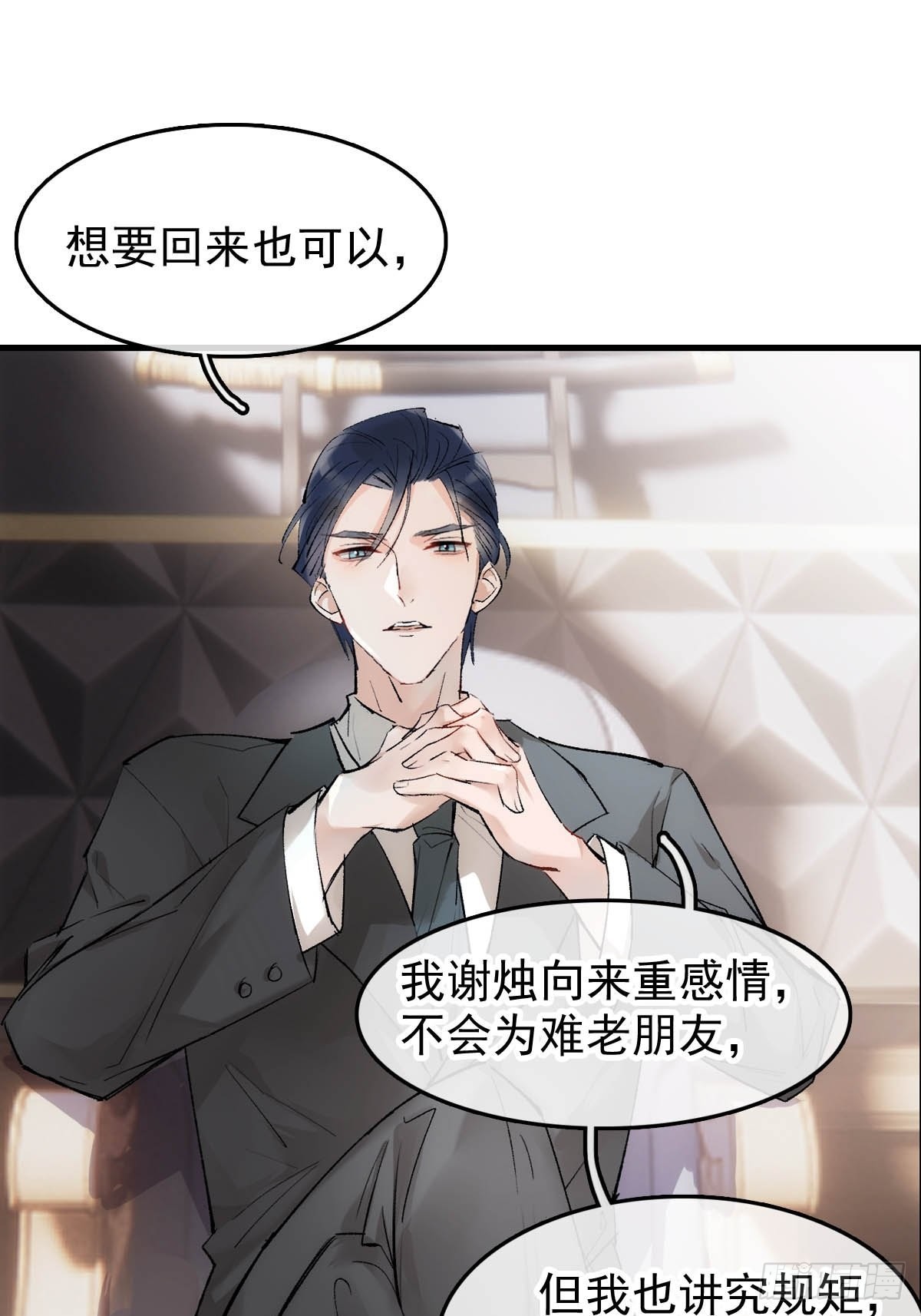 番外——三胎妈的逆袭14